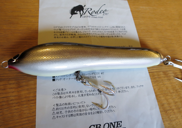  CB ONE ロデオ 190(トップウォーター)｜売買されたオークション情報、yahooの商品情報をアーカイブ公開 - オークファン 海水