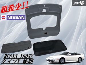 180SX サンルーフの値段と価格推移は？｜7件の売買データから180SX