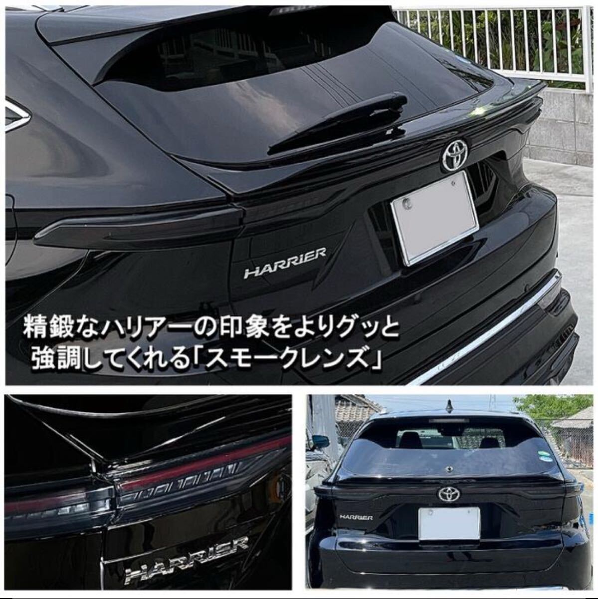 【未使用★スモーク】トヨタ ハリアー 80系 ファイバー ファイバーLEDテールランプ シーケンシャル ドレスアップ カスタム ウィンカー_10