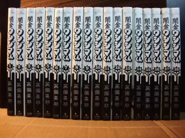 闇金ウシジマくん 真鍋昌平 全巻 | 1〜36巻 0 1 2 39