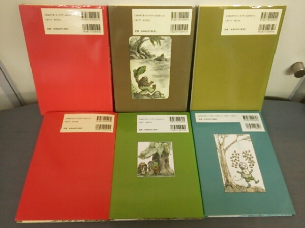 【ふたりはともだち/きょうも/いつもなど】アーノルドローベル　