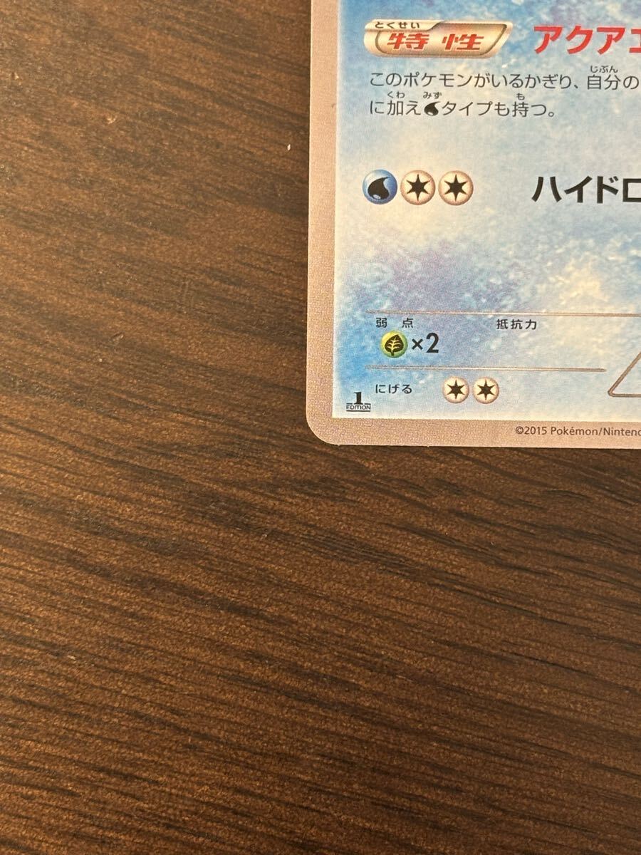 ポケモンカードゲーム/C/水/XY 拡張パック「バンデットリング」022/081