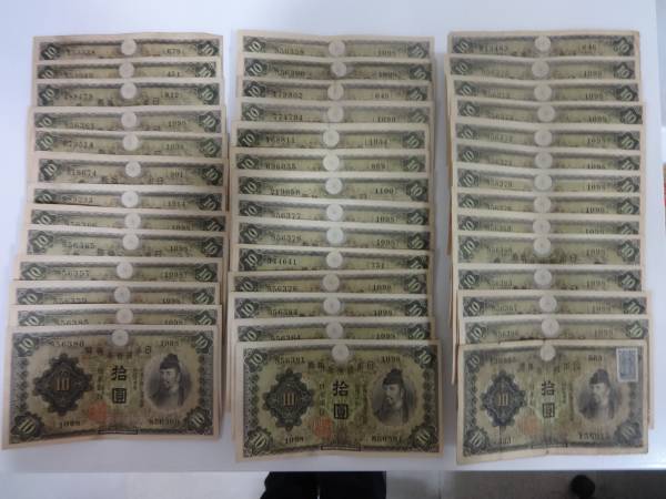 ■古紙幣■兌換券・不換紙幣おまとめ 全46枚◆19213◆
