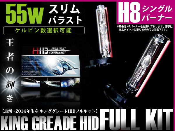 送料無料★H8/HIDキット 55w薄型デジタルバラスト 30000kバルブ