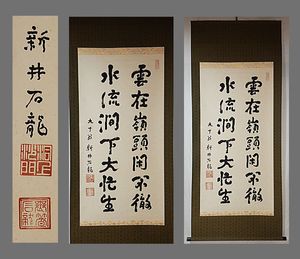 新井石龍の値段と価格推移は？｜4件の売買データから新井石龍の価値が