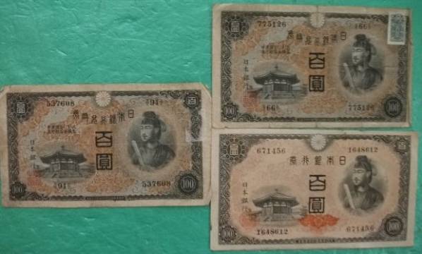 紙幣　百円　3種　５