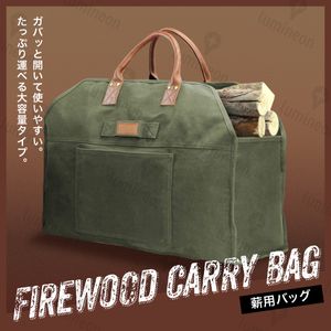 薪 バッグ 薪割り 楔 クサビ キャンプ 薪バック 伐採 用 斧 薪ストーブ 薪割り機 木 アウ