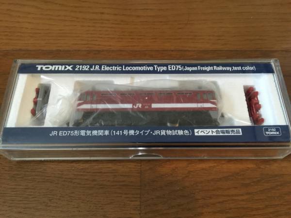 TOMIX 0 JR TOMIX 2192 ED75 141号機タイプ JR貨物試験色 限定品