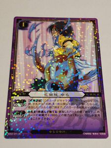 ぬらりひょん カードの値段と価格推移は？｜15件の売買データから
