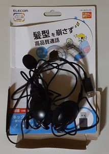 6738 ジャンク HS-NB06UBK ELECOM 有線 USBヘッドセット 折りたたみ式ネックバンドタイプ