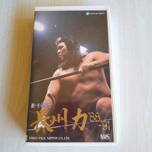 革命戦士長州力の値段と価格推移は？｜2件の売買データから革命戦士