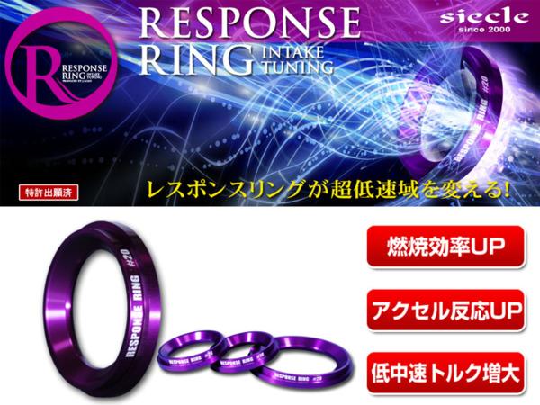 siecleレスポンスリング ウィッシュ ZNE1#G 1ZZ-FE (RT17RS