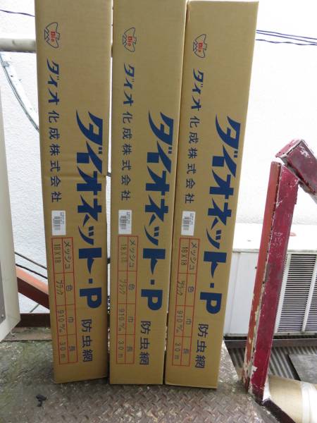 大特価 !ダイオネットP 防虫網 デング熱対策必須品 虫除け