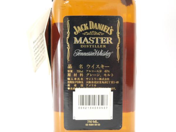 ◇ジャックダニエル マスターディスティラー 旧 未開栓◇ISH