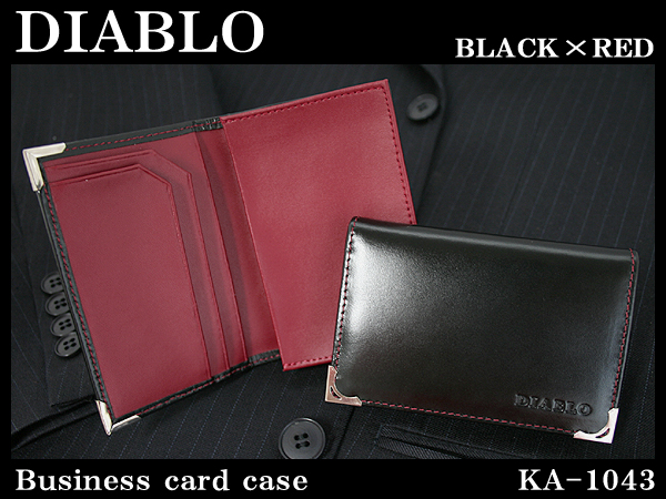 送料無料 DIABLO ディアブロ 名刺入れ レザーカードケース1043赤