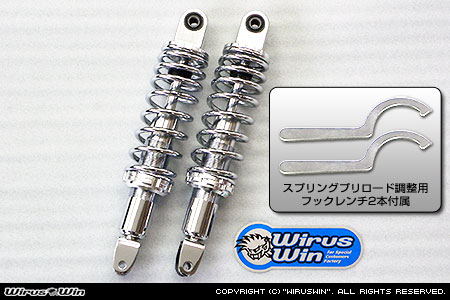 WirusWin★マジェスティ125用★ローダウン リアショック★新品