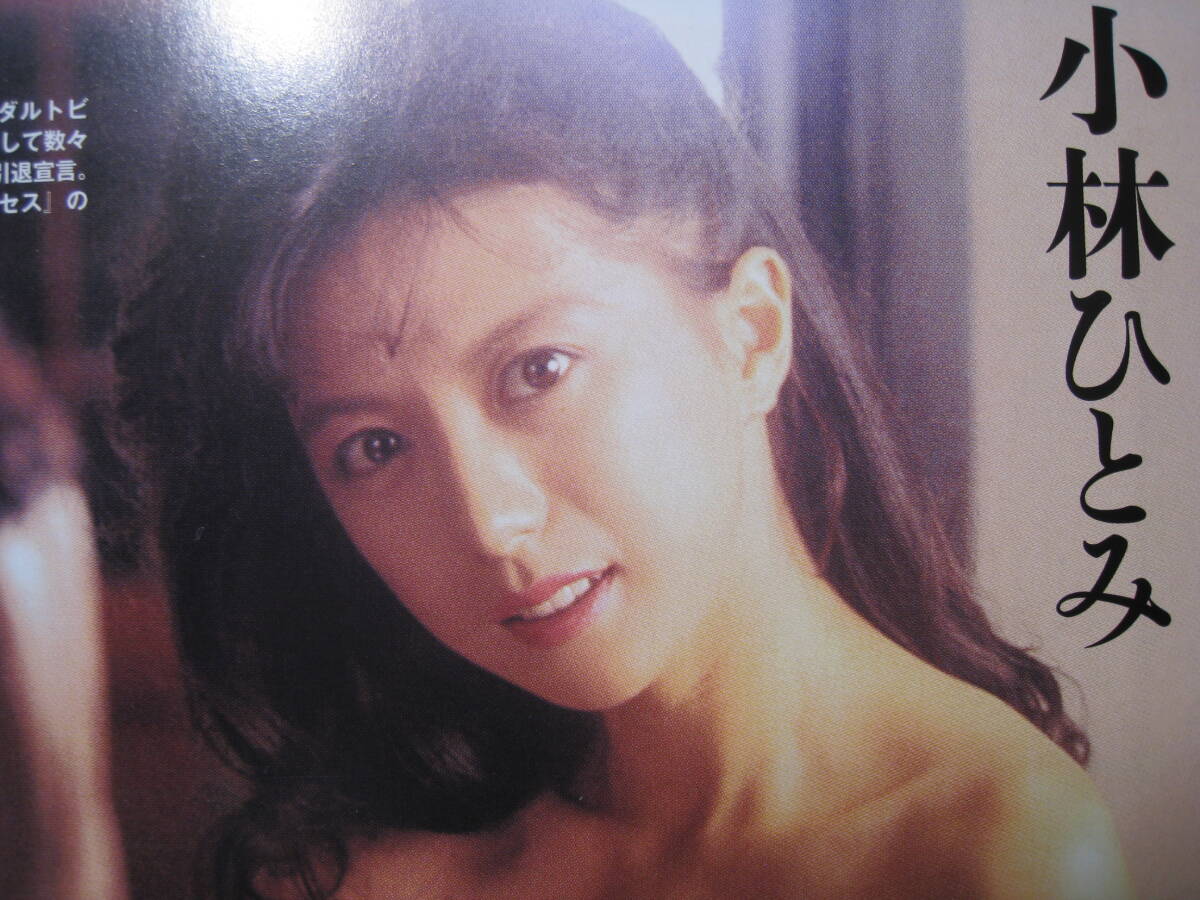 昭和 av 女優