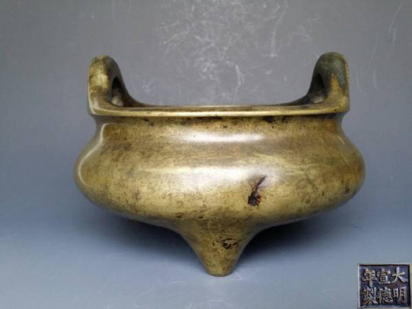 中国古美術 時代古玩 唐物 大明宣徳年製雙耳香炉 07 寸法（約） 高