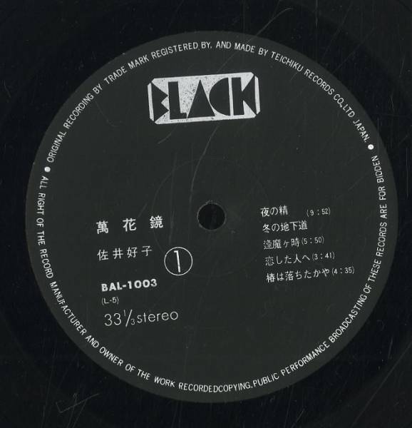 LP/佐井好子「萬花鏡」 LP 佐井好子「萬花鏡」 さ行 レコード 【公式