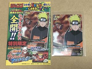 ナルティメットフォーメーションの値段と価格推移は？｜43件の売買