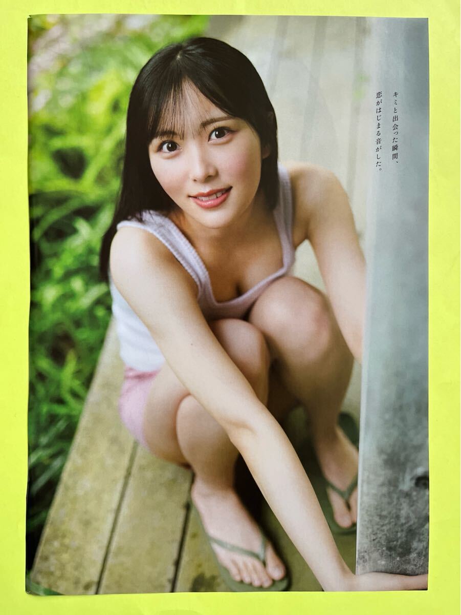 PB 1☆逢田珠里依 ≒JOY（ニアリーイコールジョイ）☆切り抜き15P