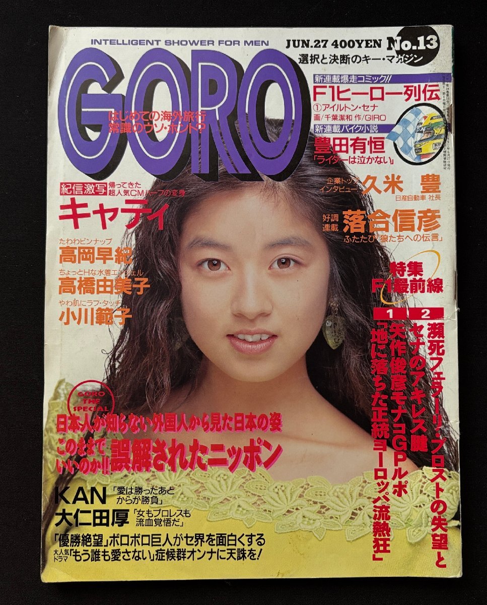 高橋由美子 ポスターの値段と価格推移は？｜4件の売買データから高橋