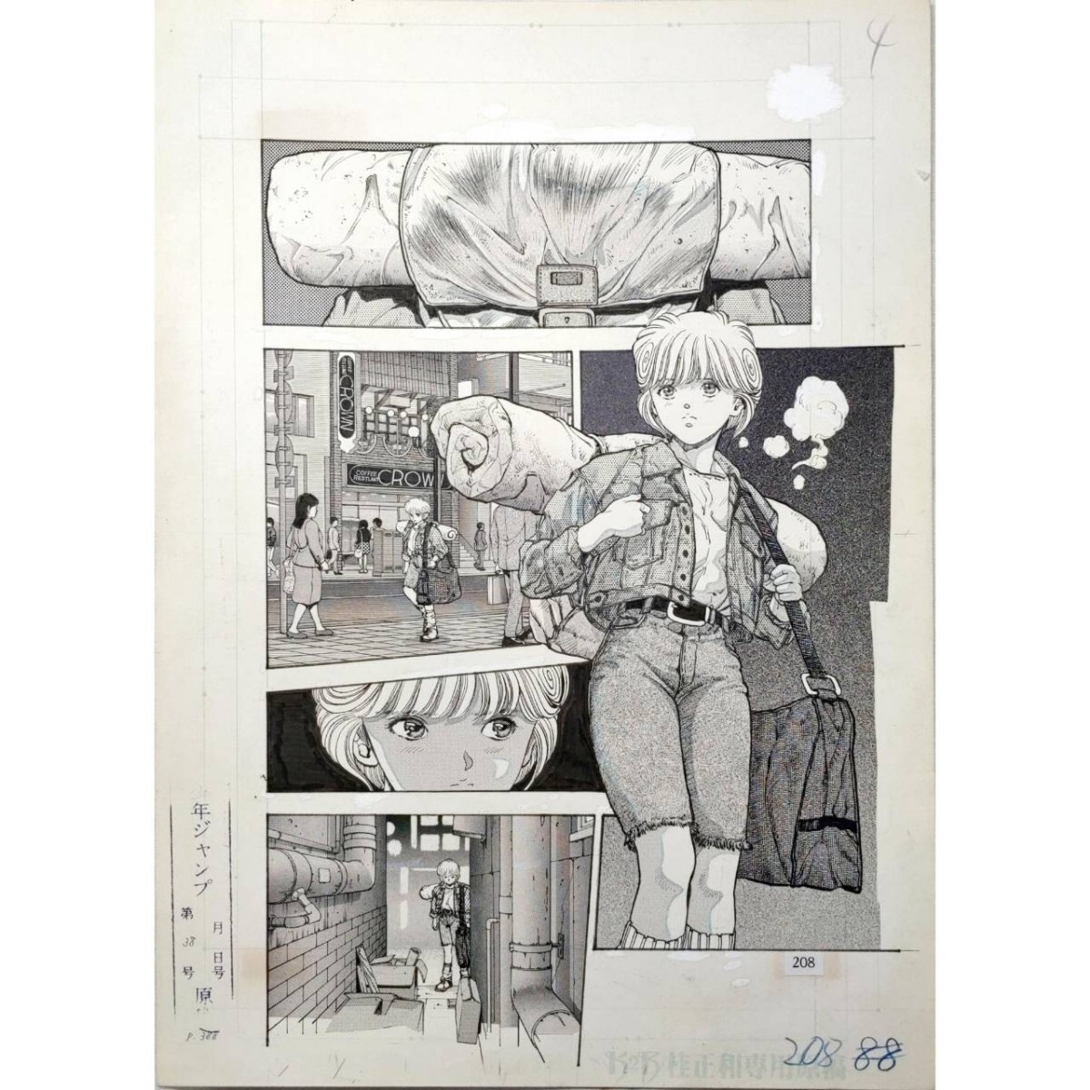 真作保証】漫画家【桂正和 電影少女】第38号 P.388 生原稿 原画 直筆