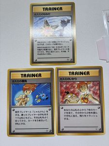 ポケモンカード 旧裏 カスミのなみだ いかり 勝負 ハナダシティジム 4枚 ポケモンカード】 カスミのなみだ | トレカの激安通販トレトク【公式】