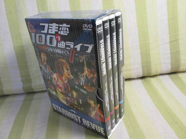 スターダストレビュー つま恋100曲+1ライブ DVD BOX 4枚組