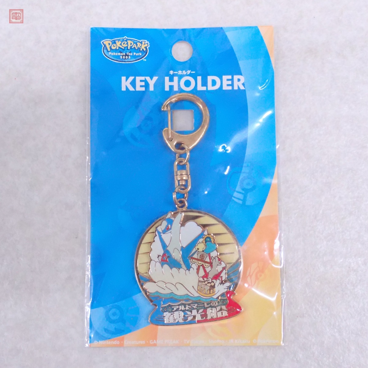 アルトマーレの観光船2005の情報