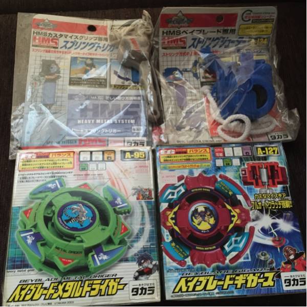 【激レア】ベイブレード 4点セット 激安処分 新品未開封