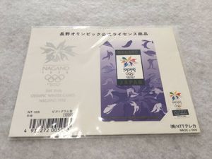 オリンピック テレホンカードの値段と価格推移は？｜24件の売買データ