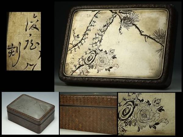 【香】　金工　網代莨箱　松に牡丹　彫金　在銘