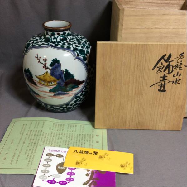 【高さ55cm特大】九谷焼 陶正造 色絵金彩 百鶴図 飾壺 獅子耳 伝統工芸 九谷焼 色絵山水 飾壺 三代為吉 t-184 陶芸 工芸品 【公式通販】