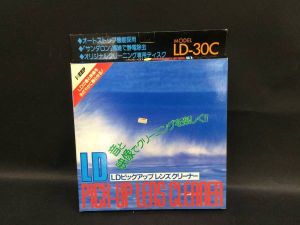レーザーディスク/LDピックアップレンズクリーナー◇LD-30C(レーザー 
