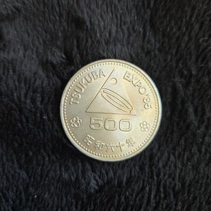 つくば万博記念硬貨の値段と価格推移は？｜4件の売買データからつくば