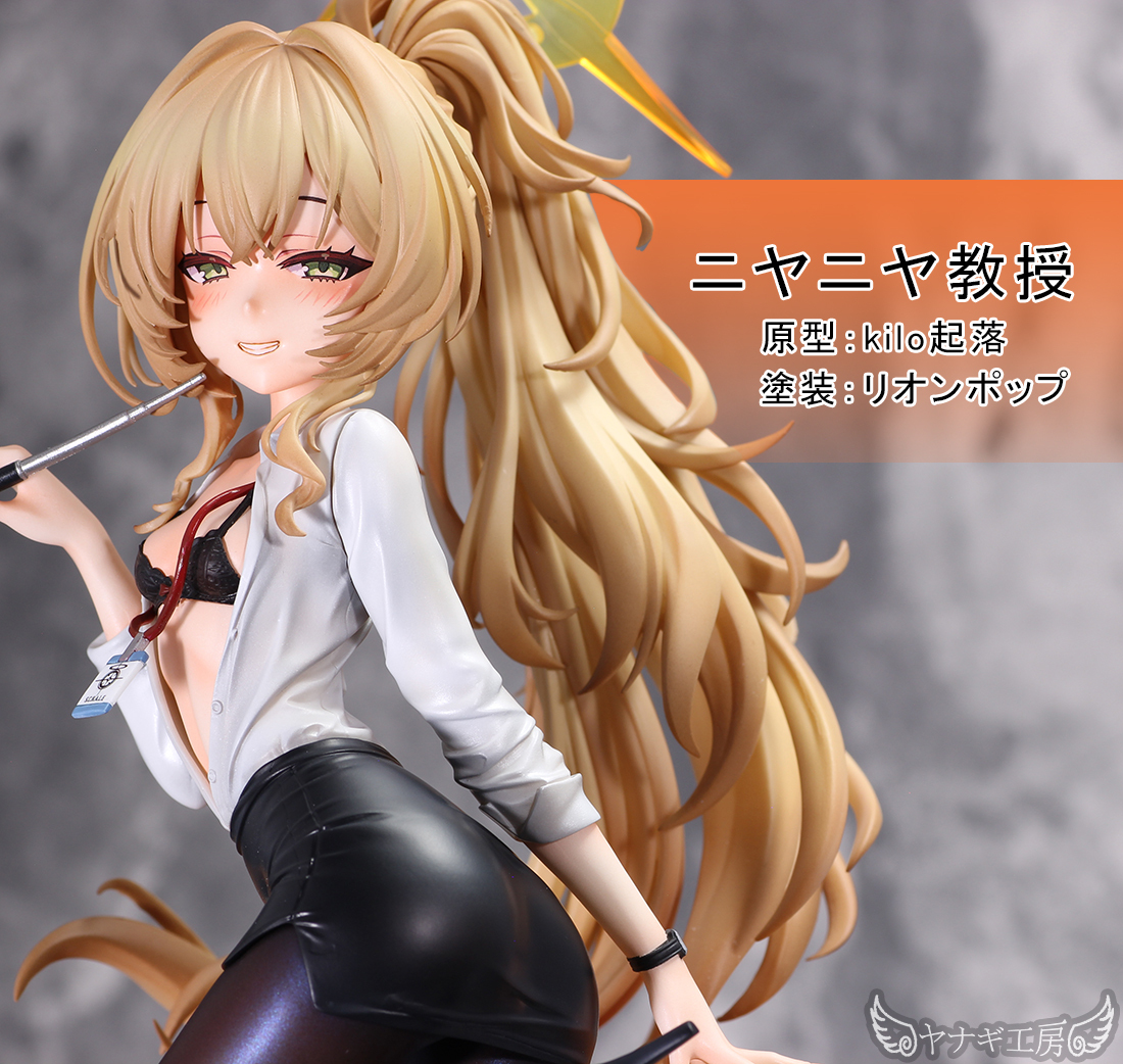ガレージキット完成品 ニヤニヤ教授 放課後指導 ver.【kilo起落