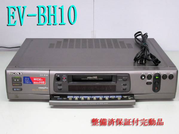 8ミリビデオ 修理 EV-BH10 SONY - ①ノイズ～映らない コースター板 