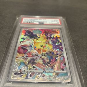 プレシャスコレクターボックス ピカチュウのYahoo!オークション(旧