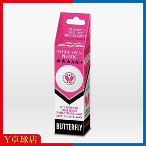 バタフライ スリースターボールA40＋(3個入)