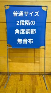 NEW ブルー色 角度が変えられる壁打ち無音布(むおんふ) YONEX