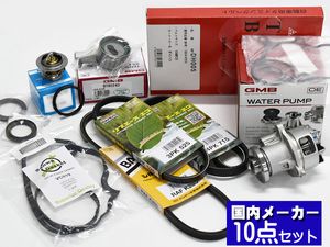 ムーヴ ムーブ L150S タイミングベルト 外ベルト 10点セット ターボ無 H14.10～H18.09 国