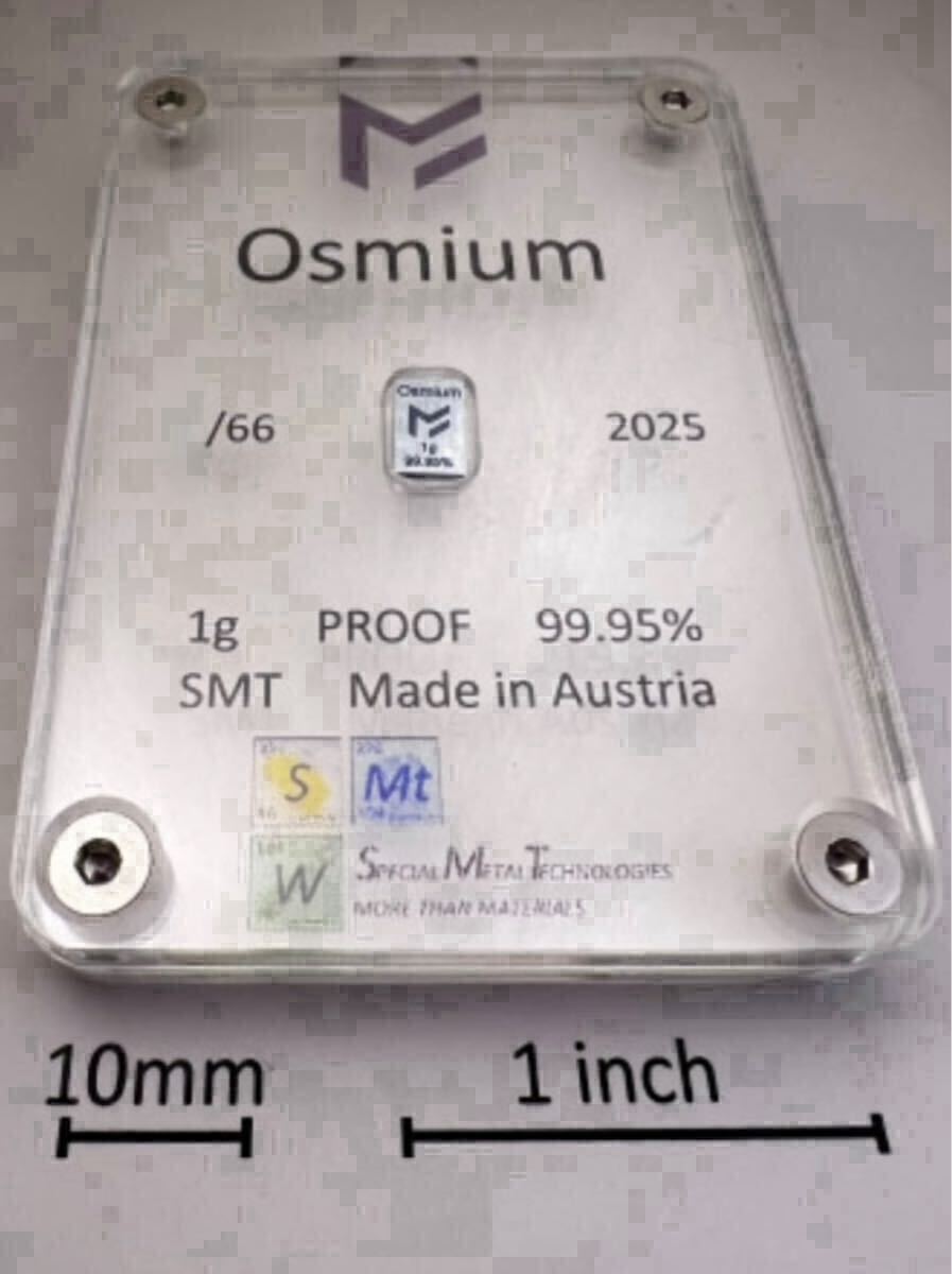 オスミウムの値段と価格推移は？｜4件の売買データからオスミウムの