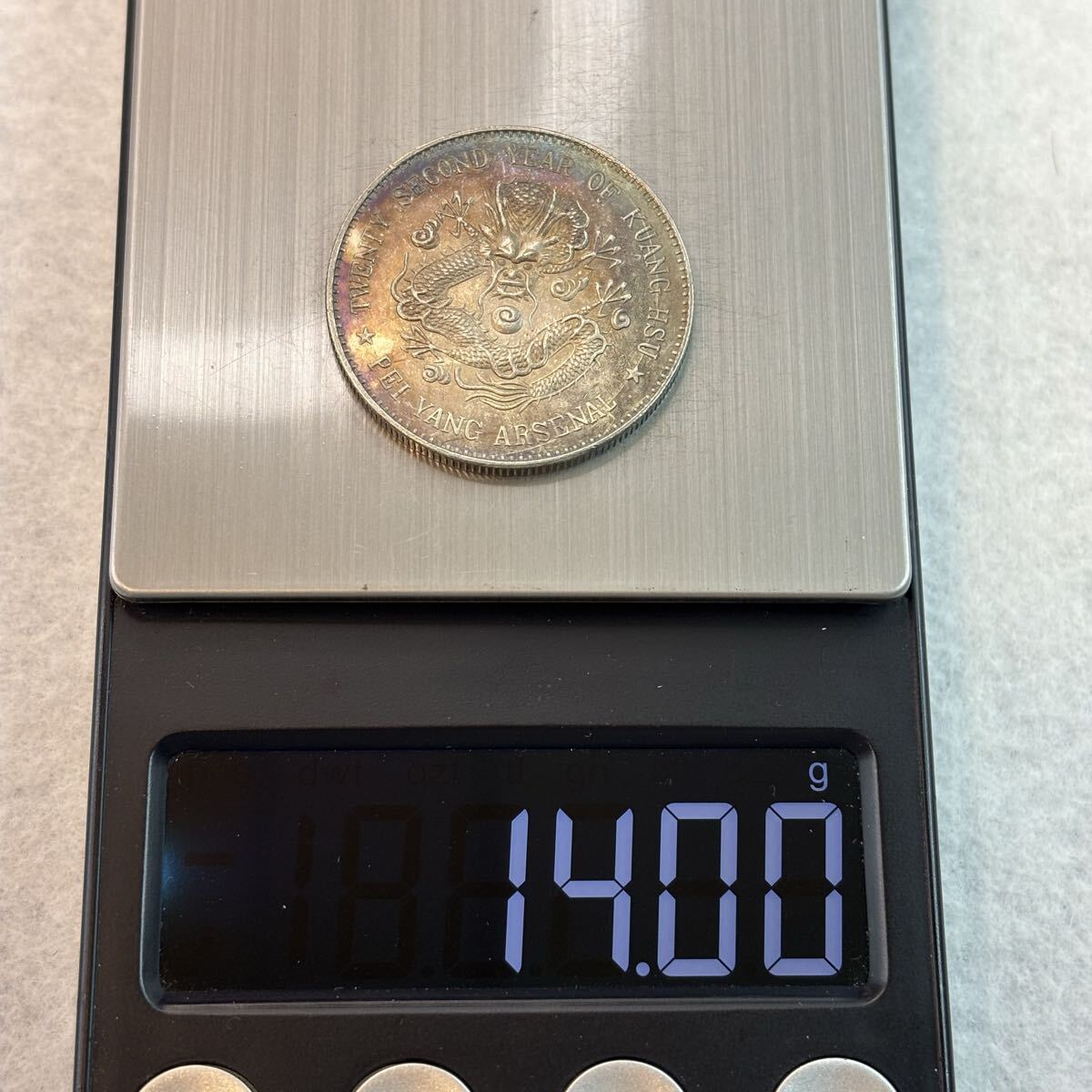 中国古銭 コイン 銀龍 光緒二十二年 五角 北洋機械局造 アンティーク