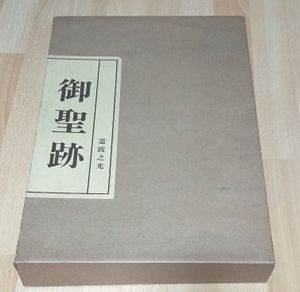 霊波之光の値段と価格推移は？｜6件の売買データから霊波之光の価値が