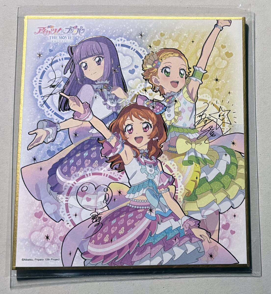 FA-19/アイカツ/サイン色紙/4枚/まとめて/オフィシャルショップ限定