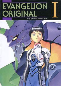 初版 エヴァンゲリオン 1巻の値段と価格推移は？｜4件の売買データから