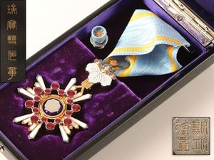 瑞宝双光章の値段と価格推移は？｜14件の売買データから瑞宝双光章の