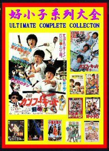 カンフーキッドの値段と価格推移は？｜17件の売買データからカンフー