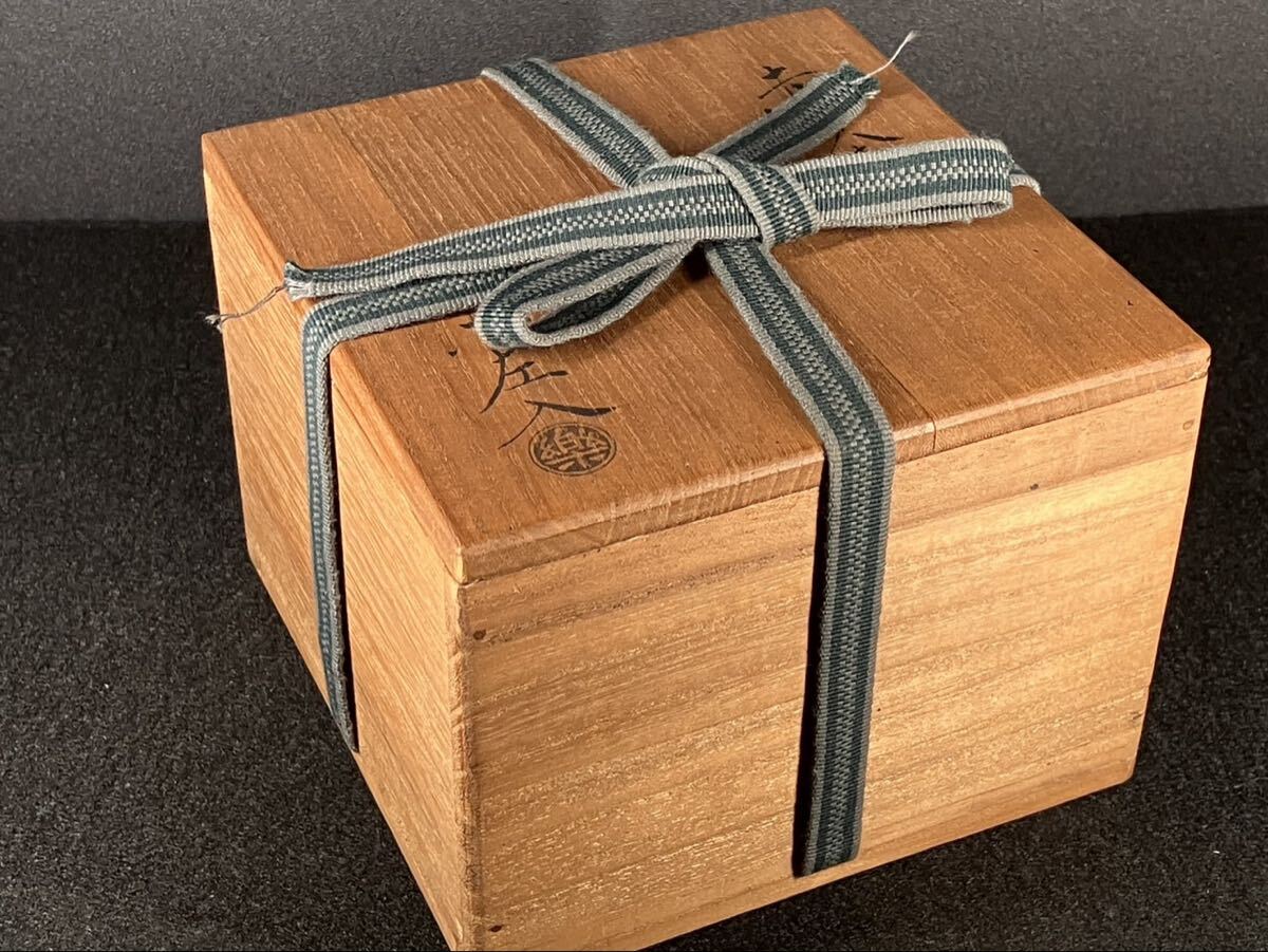 樂吉左衛門 左入造 赤茶碗 共箱 十代旦入 識箱 茶道具 抹茶碗 茶碗 赤